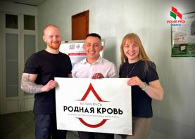 Республиканская донорская акция «Белая Русь - родная кровь», приуроченная к празднованию 14 июня - Всемирного Дня донора крови
