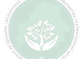 28 мая состоится научно-практический семинар «Актуальные аспекты травматологии и ортопедии»